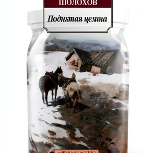 Азбука Historical Fiction Kindle eBook 920 Page Russian Novel-0