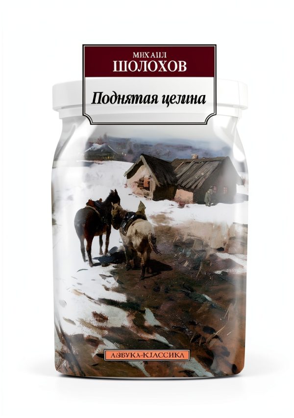 Азбука Historical Fiction Kindle eBook 920 Page Russian Novel-0