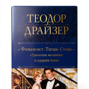 ЭКСМО Historical Fiction Kindle eBook Russian Language Novel 2025-0