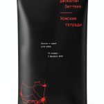 Ad Marginem Russian Historical Fiction Kindle eBook 263 Pages-0