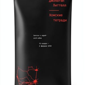 Ad Marginem Russian Historical Fiction Kindle eBook 263 Pages-0