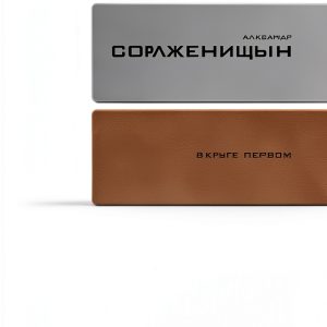 Historical Fiction Russian Kindle eBook by Vremya - 1072 Pages-0