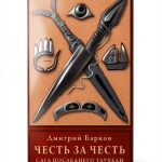 Ridero Historical Fiction Kindle eBook Russian Language 346 Page Novel-0